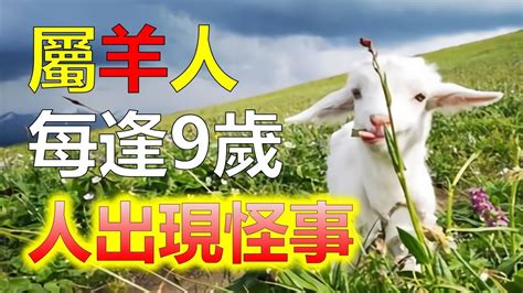 49歲運勢|“逢九年”運勢不好如何化解